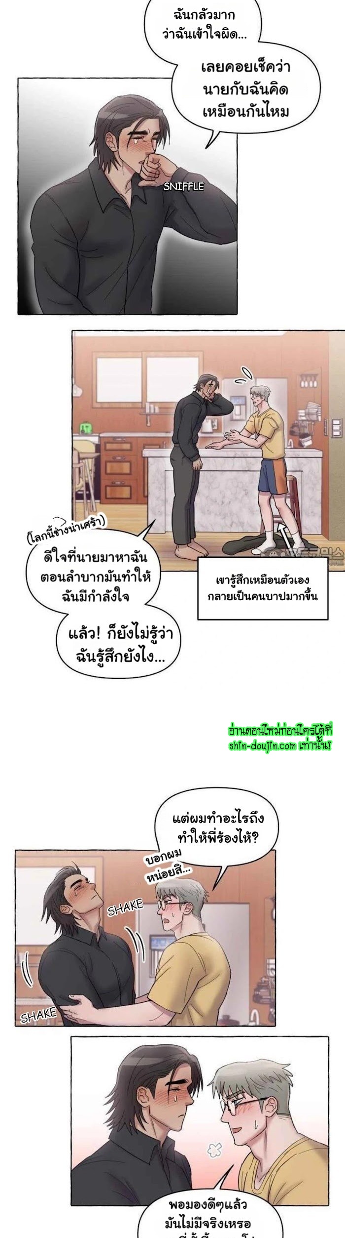 Quickly Reset EP 5